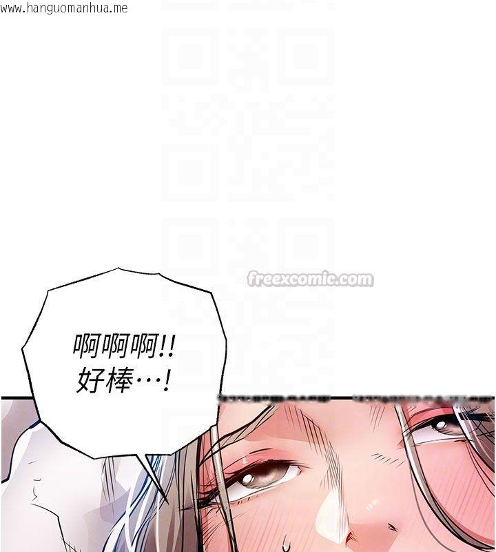 韩国漫画衣锦还乡韩漫_衣锦还乡-第50话-习惯小王肉棒的人妻在线免费阅读-韩国漫画-第105张图片