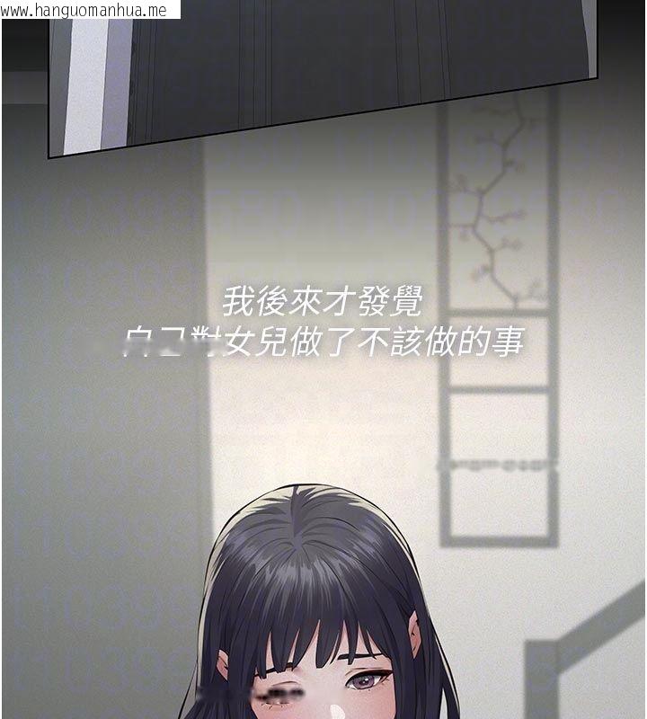 韩国漫画义父韩漫_义父-第22话-让爸爸带妳上天堂在线免费阅读-韩国漫画-第87张图片