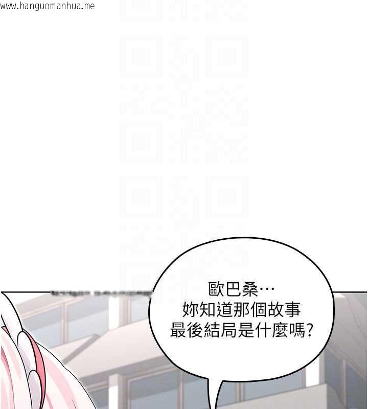 韩国漫画魔法少女露美娜韩漫_魔法少女露美娜-第8话-温存的背后…泰宇的秘密是?在线免费阅读-韩国漫画-第49张图片