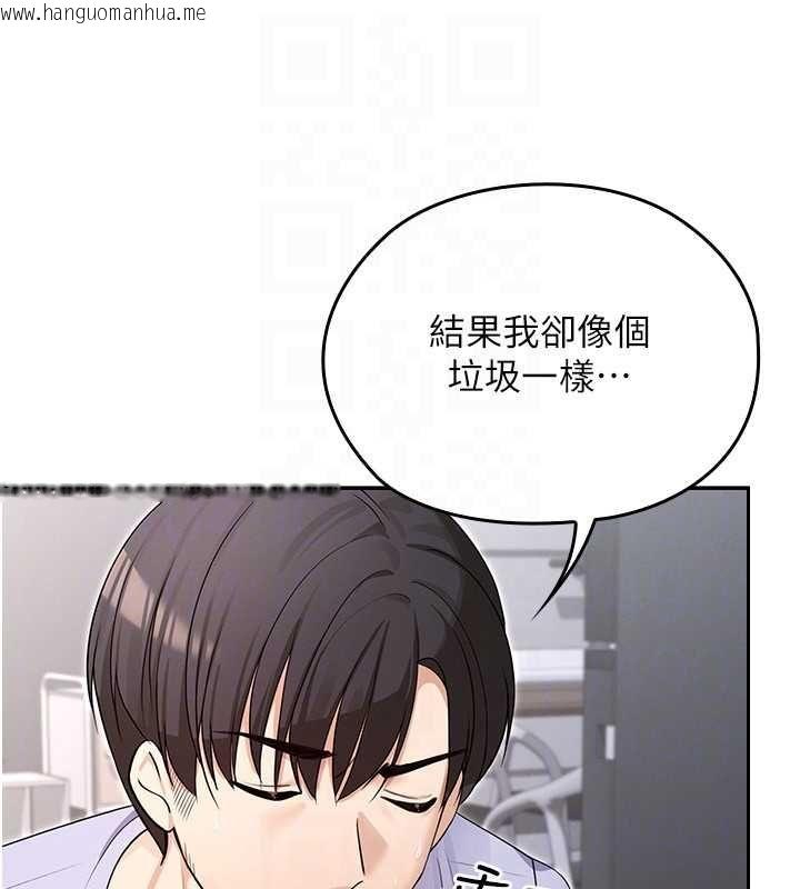 韩国漫画魔法少女露美娜韩漫_魔法少女露美娜-第8话-温存的背后…泰宇的秘密是?在线免费阅读-韩国漫画-第117张图片