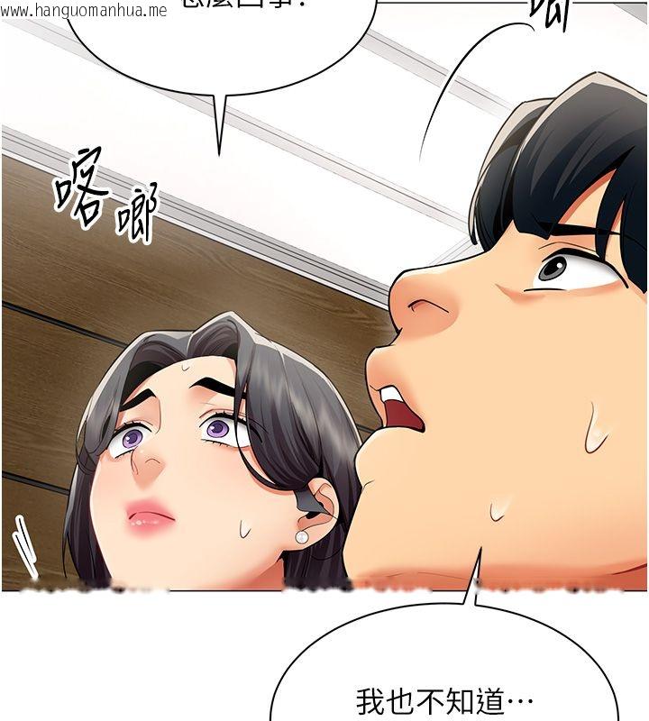 韩国漫画女同事太犯规韩漫_女同事太犯规-第30话-电梯里的不伦恋在线免费阅读-韩国漫画-第14张图片