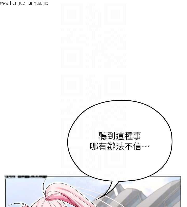 韩国漫画魔法少女露美娜韩漫_魔法少女露美娜-第8话-温存的背后…泰宇的秘密是?在线免费阅读-韩国漫画-第47张图片