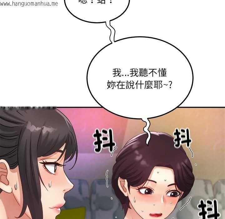 韩国漫画小吃摊的火辣老板娘韩漫_小吃摊的火辣老板娘-第8话在线免费阅读-韩国漫画-第104张图片