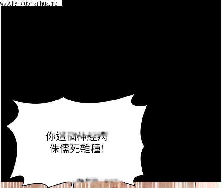 韩国漫画幼惑韩漫_幼惑-第33话-左手鞭子右手胡萝卜在线免费阅读-韩国漫画-第122张图片