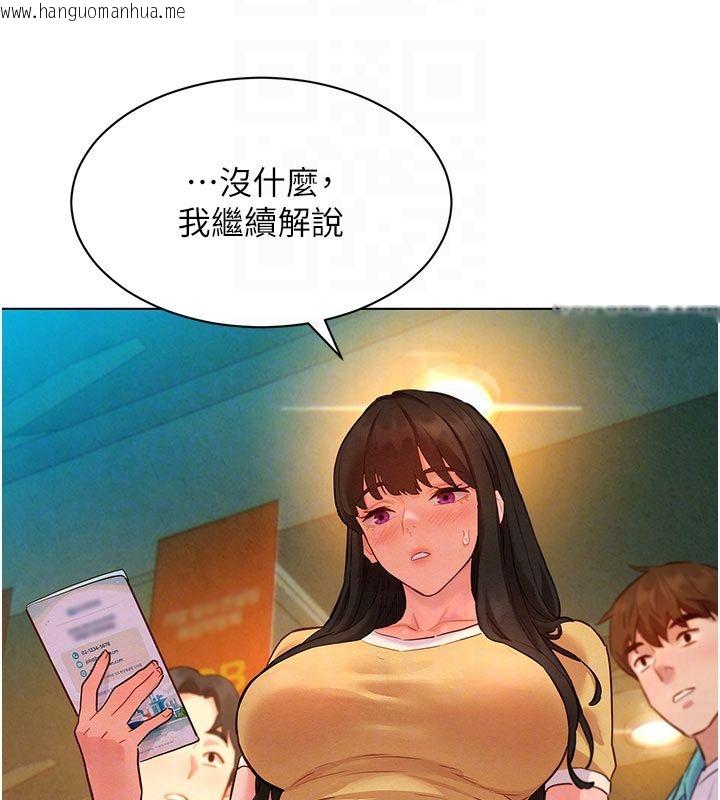 韩国漫画她们的最爱.ZIP韩漫_她们的最爱.ZIP-第9话-课长…快来救我…在线免费阅读-韩国漫画-第95张图片