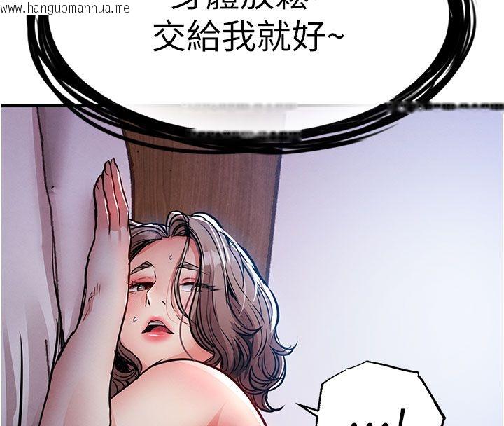 韩国漫画衣锦还乡韩漫_衣锦还乡-第50话-习惯小王肉棒的人妻在线免费阅读-韩国漫画-第159张图片
