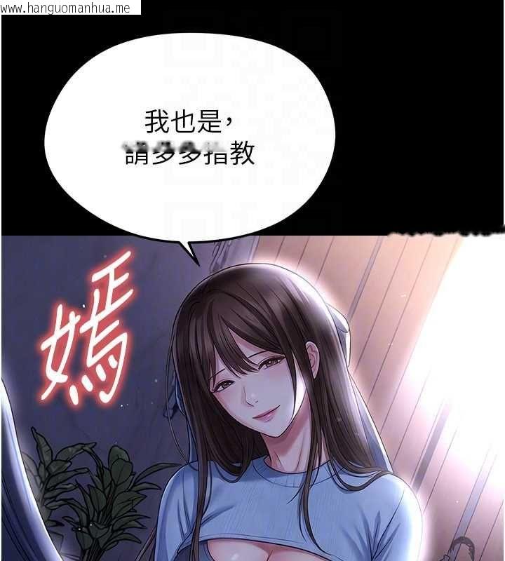 韩国漫画足球型男脱单指南韩漫_足球型男脱单指南-第68话-目标一致的三个女人在线免费阅读-韩国漫画-第91张图片
