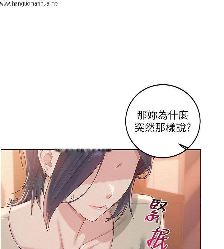 韩国漫画校园成人礼韩漫_校园成人礼-第41话-用身体报答你在线免费阅读-韩国漫画-第110张图片