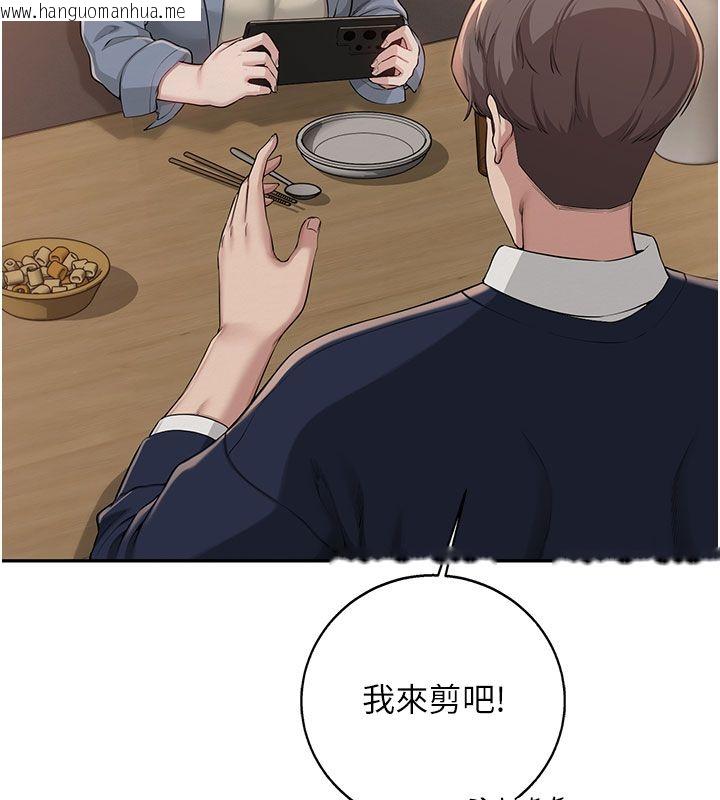 韩国漫画校园成人礼韩漫_校园成人礼-第41话-用身体报答你在线免费阅读-韩国漫画-第34张图片