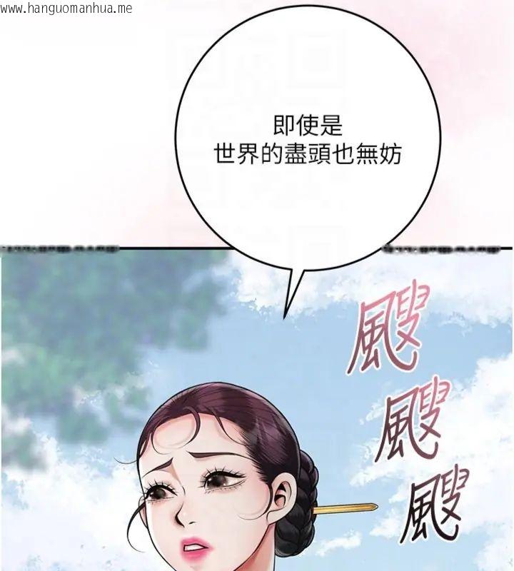 韩国漫画花容湿色:取花点韩漫_花容湿色:取花点-第107话-让我成为秋香在线免费阅读-韩国漫画-第49张图片