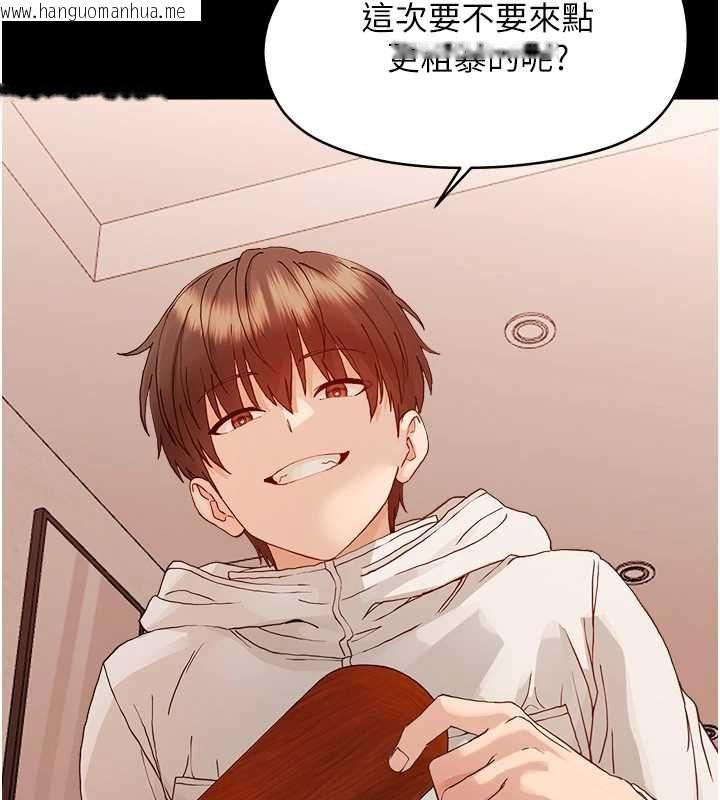 韩国漫画幼惑韩漫_幼惑-第33话-左手鞭子右手胡萝卜在线免费阅读-韩国漫画-第138张图片