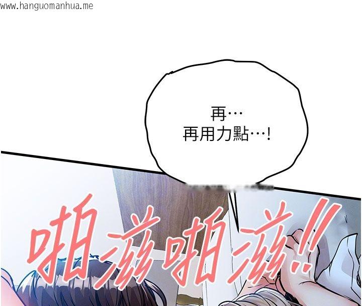 韩国漫画衣锦还乡韩漫_衣锦还乡-第50话-习惯小王肉棒的人妻在线免费阅读-韩国漫画-第107张图片