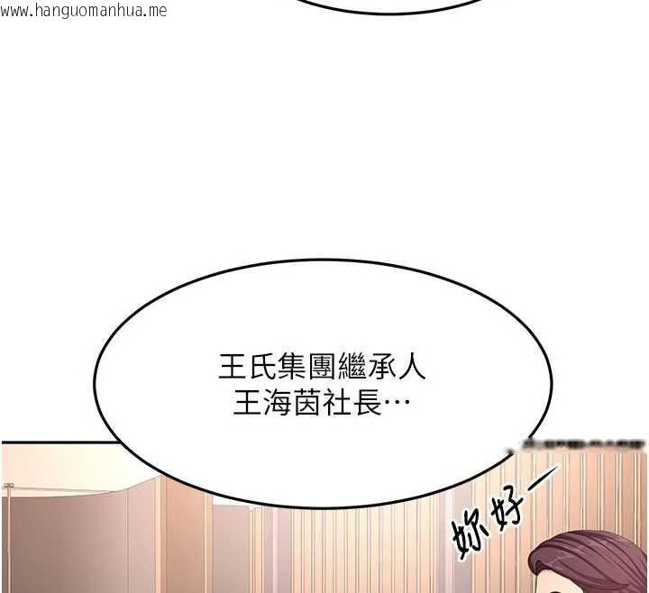韩国漫画顶加套房的春天韩漫_顶加套房的春天-第72话-年轻貌美的集团继承人在线免费阅读-韩国漫画-第68张图片