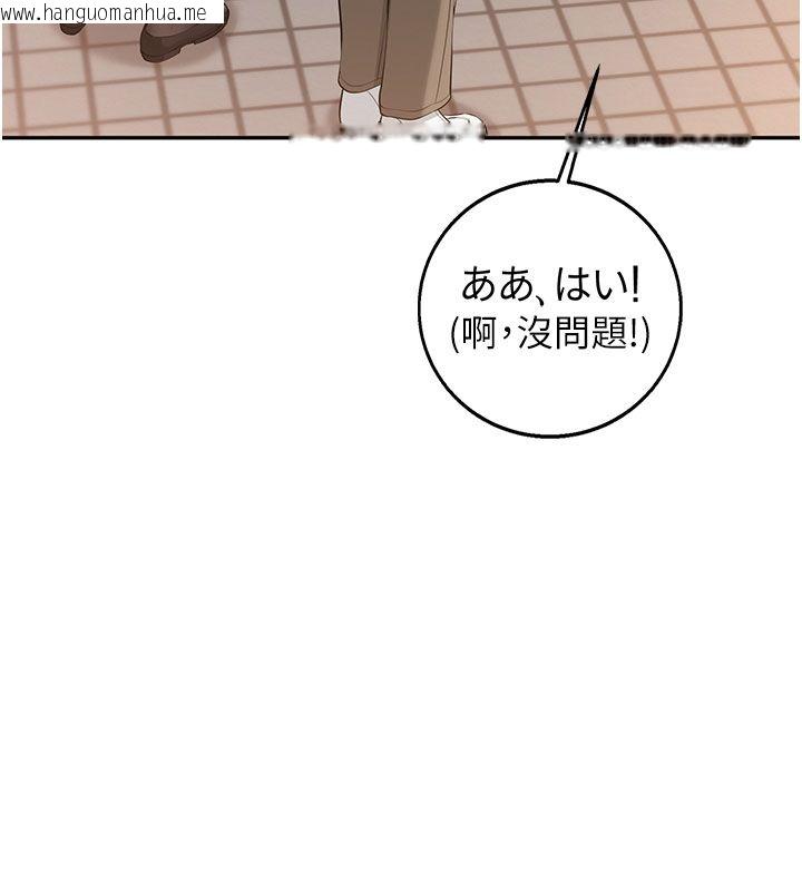 韩国漫画校园成人礼韩漫_校园成人礼-第41话-用身体报答你在线免费阅读-韩国漫画-第26张图片