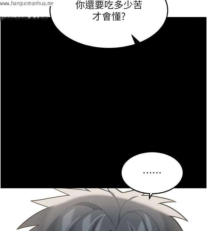 韩国漫画华尔街夜色韩漫_华尔街夜色-最终话-真正的幸福在线免费阅读-韩国漫画-第74张图片