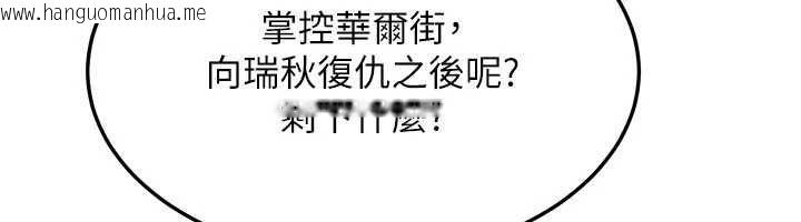 韩国漫画华尔街夜色韩漫_华尔街夜色-最终话-真正的幸福在线免费阅读-韩国漫画-第64张图片