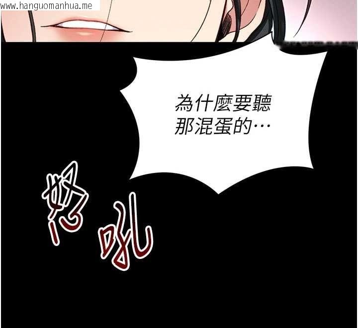 韩国漫画太妹攻略指南韩漫_太妹攻略指南-第53话-新进奴隶叛逆的下场在线免费阅读-韩国漫画-第69张图片