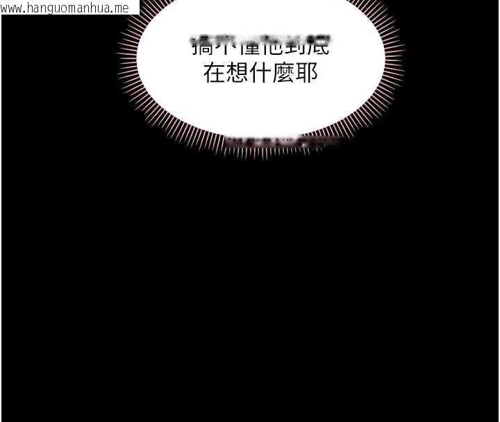 韩国漫画幼惑韩漫_幼惑-第33话-左手鞭子右手胡萝卜在线免费阅读-韩国漫画-第28张图片