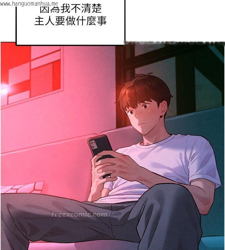 韩国漫画她们的最爱.ZIP韩漫_她们的最爱.ZIP-第9话-课长…快来救我…在线免费阅读-韩国漫画-第30张图片