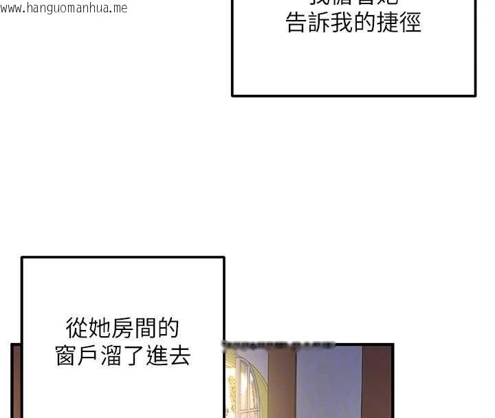 韩国漫画这一世我要开后宫韩漫_这一世我要开后宫-第12话-给处女副团长的铁杵教育在线免费阅读-韩国漫画-第34张图片