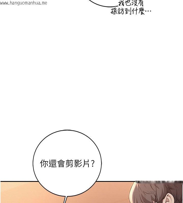 韩国漫画校园成人礼韩漫_校园成人礼-第41话-用身体报答你在线免费阅读-韩国漫画-第35张图片