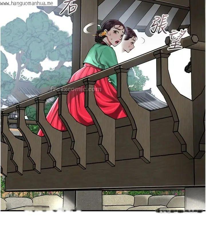 韩国漫画花容湿色:取花点韩漫_花容湿色:取花点-第107话-让我成为秋香在线免费阅读-韩国漫画-第30张图片