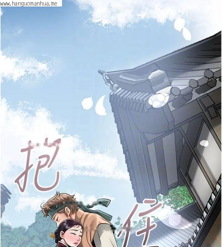 韩国漫画花容湿色:取花点韩漫_花容湿色:取花点-第107话-让我成为秋香在线免费阅读-韩国漫画-第34张图片