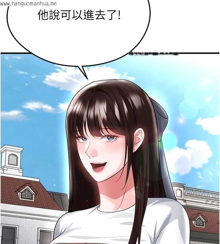 韩国漫画足球型男脱单指南韩漫_足球型男脱单指南-第68话-目标一致的三个女人在线免费阅读-韩国漫画-第33张图片