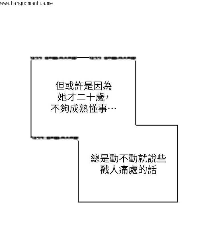 韩国漫画魔法少女露美娜韩漫_魔法少女露美娜-第8话-温存的背后…泰宇的秘密是?在线免费阅读-韩国漫画-第21张图片