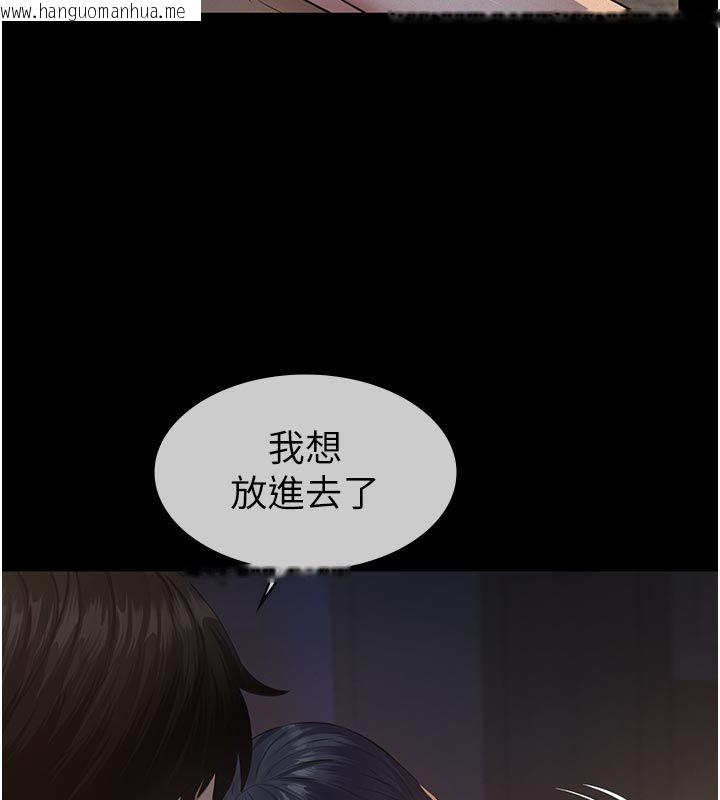 韩国漫画义父韩漫_义父-第22话-让爸爸带妳上天堂在线免费阅读-韩国漫画-第182张图片