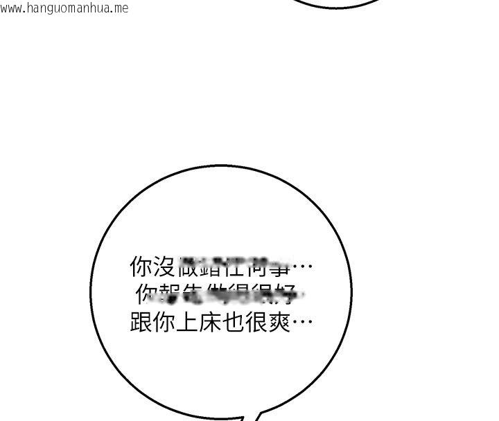 韩国漫画校园成人礼韩漫_校园成人礼-第41话-用身体报答你在线免费阅读-韩国漫画-第107张图片