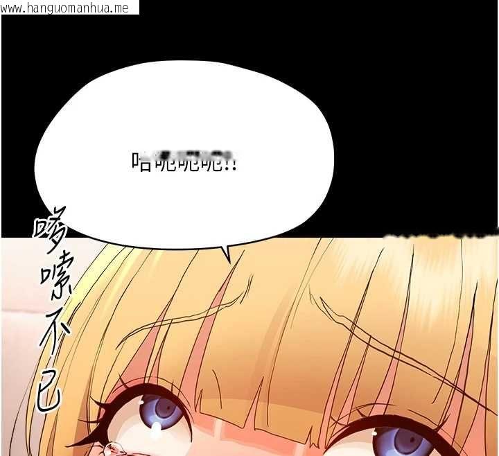 韩国漫画幼惑韩漫_幼惑-第33话-左手鞭子右手胡萝卜在线免费阅读-韩国漫画-第144张图片