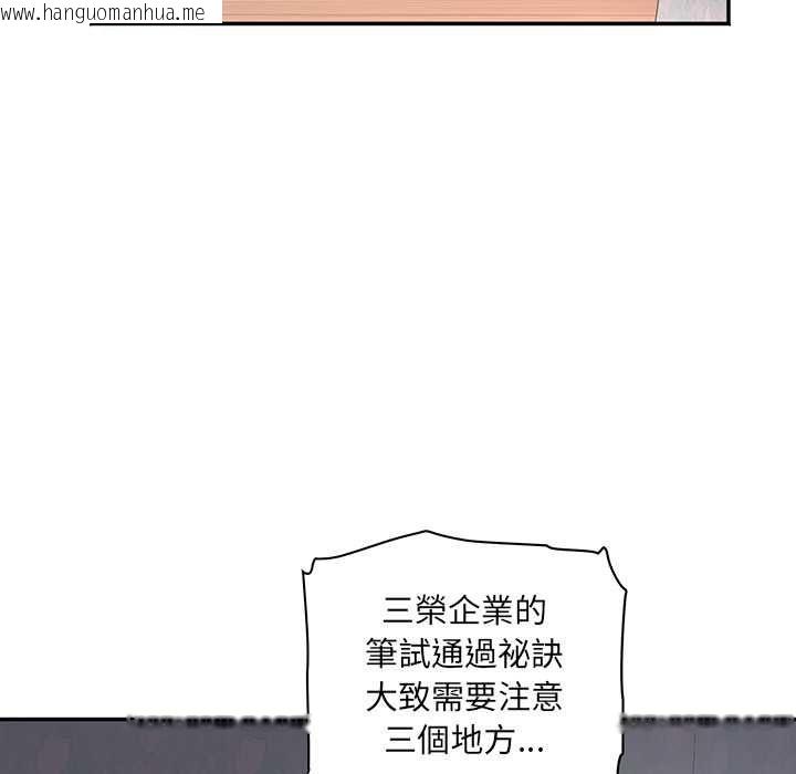 韩国漫画小吃摊的火辣老板娘韩漫_小吃摊的火辣老板娘-第8话在线免费阅读-韩国漫画-第39张图片
