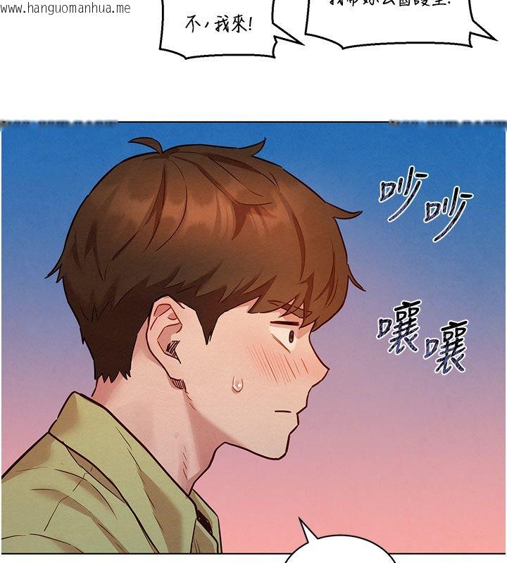 韩国漫画她们的最爱.ZIP韩漫_她们的最爱.ZIP-第9话-课长…快来救我…在线免费阅读-韩国漫画-第108张图片