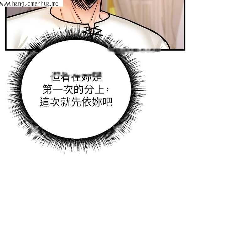 韩国漫画这一世我要开后宫韩漫_这一世我要开后宫-第12话-给处女副团长的铁杵教育在线免费阅读-韩国漫画-第61张图片