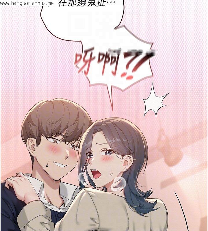 韩国漫画校园成人礼韩漫_校园成人礼-第41话-用身体报答你在线免费阅读-韩国漫画-第87张图片