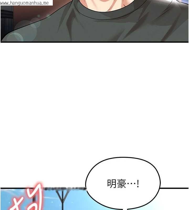 韩国漫画足球型男脱单指南韩漫_足球型男脱单指南-第68话-目标一致的三个女人在线免费阅读-韩国漫画-第13张图片