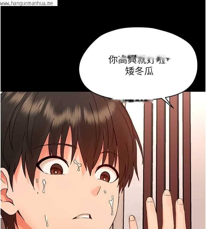 韩国漫画幼惑韩漫_幼惑-第33话-左手鞭子右手胡萝卜在线免费阅读-韩国漫画-第167张图片