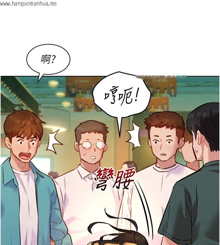 韩国漫画她们的最爱.ZIP韩漫_她们的最爱.ZIP-第9话-课长…快来救我…在线免费阅读-韩国漫画-第106张图片