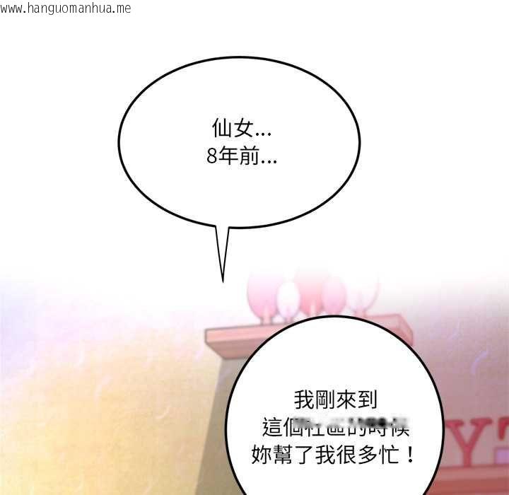 韩国漫画小吃摊的火辣老板娘韩漫_小吃摊的火辣老板娘-第8话在线免费阅读-韩国漫画-第106张图片
