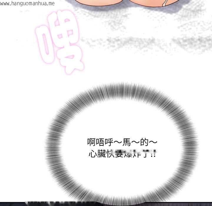 韩国漫画小吃摊的火辣老板娘韩漫_小吃摊的火辣老板娘-第8话在线免费阅读-韩国漫画-第156张图片