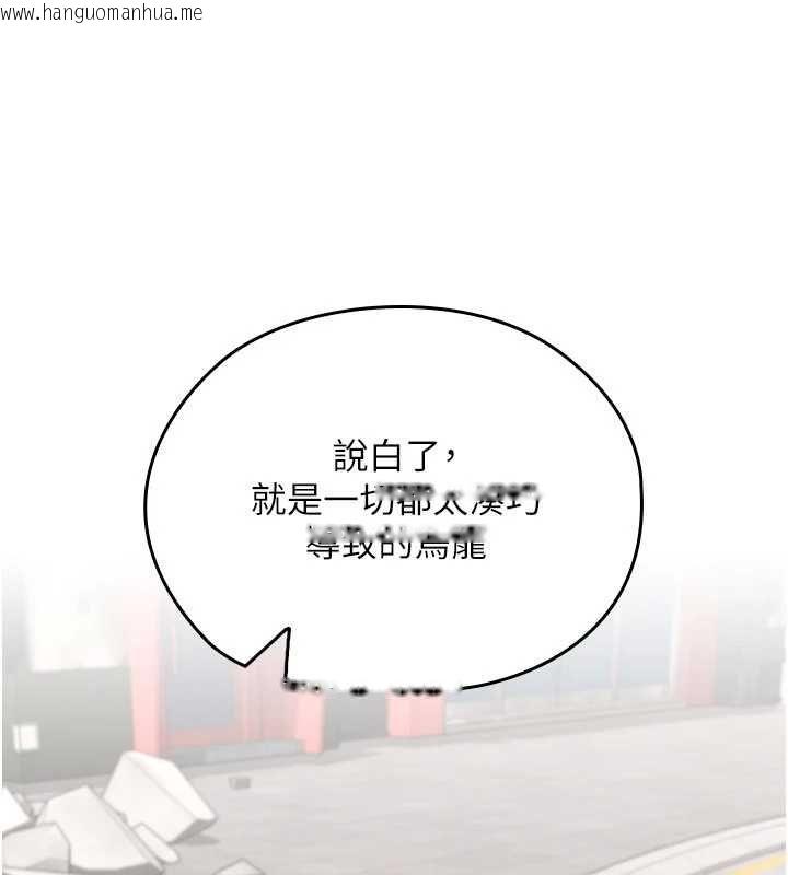 韩国漫画魔法少女露美娜韩漫_魔法少女露美娜-第8话-温存的背后…泰宇的秘密是?在线免费阅读-韩国漫画-第57张图片