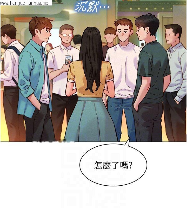 韩国漫画她们的最爱.ZIP韩漫_她们的最爱.ZIP-第9话-课长…快来救我…在线免费阅读-韩国漫画-第94张图片