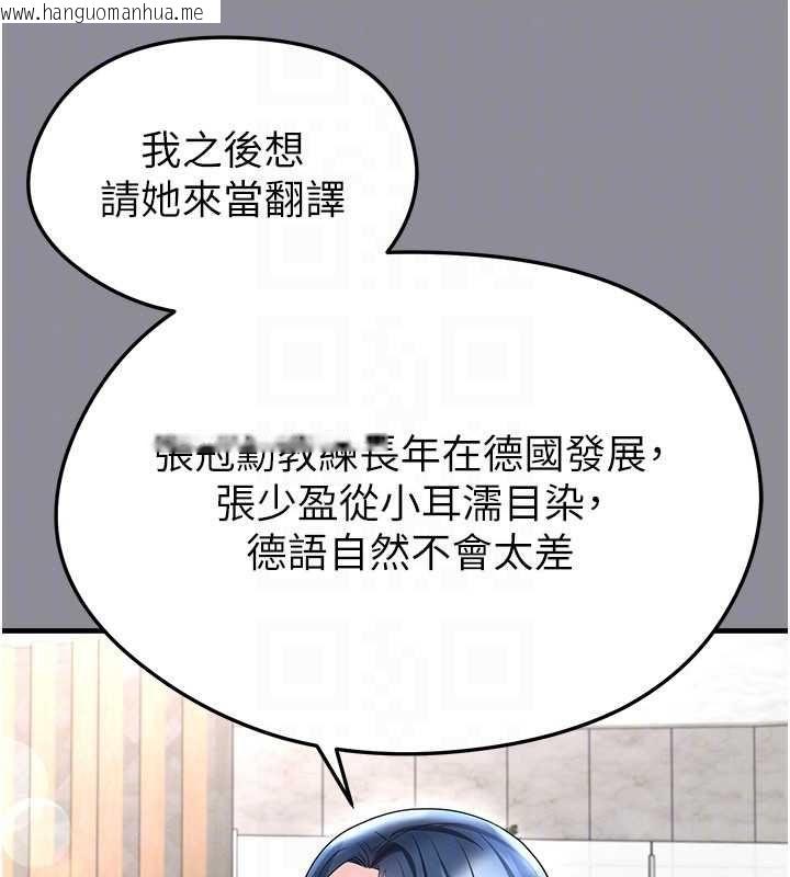 韩国漫画足球型男脱单指南韩漫_足球型男脱单指南-第68话-目标一致的三个女人在线免费阅读-韩国漫画-第25张图片