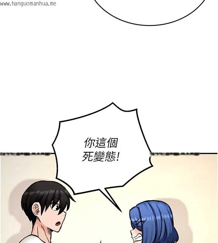 韩国漫画这一世我要开后宫韩漫_这一世我要开后宫-第12话-给处女副团长的铁杵教育在线免费阅读-韩国漫画-第16张图片