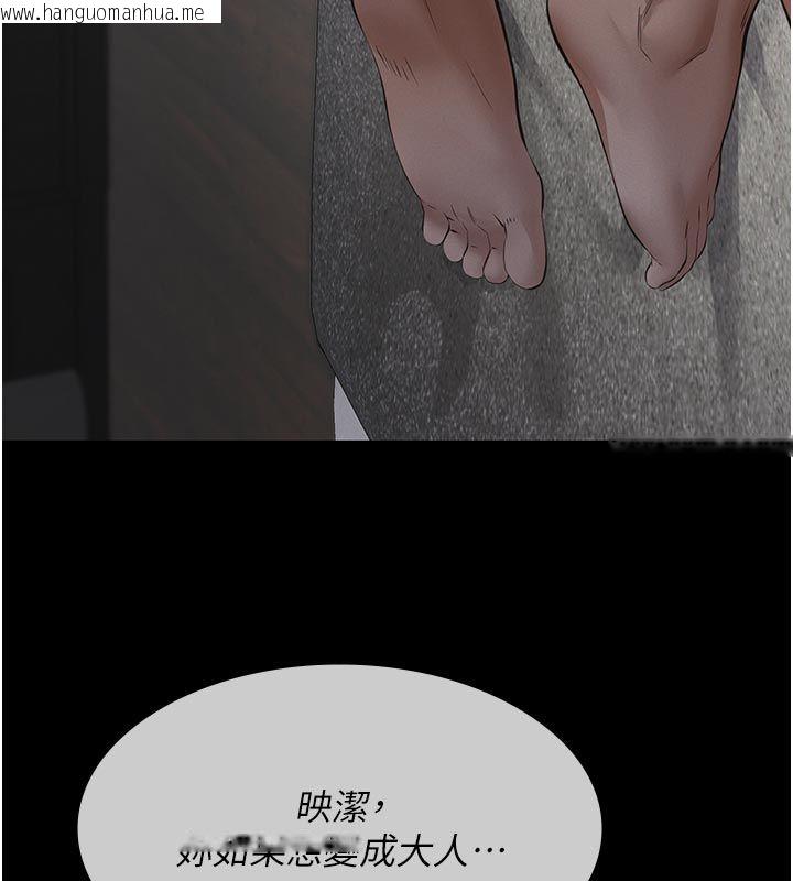 韩国漫画义父韩漫_义父-第22话-让爸爸带妳上天堂在线免费阅读-韩国漫画-第18张图片