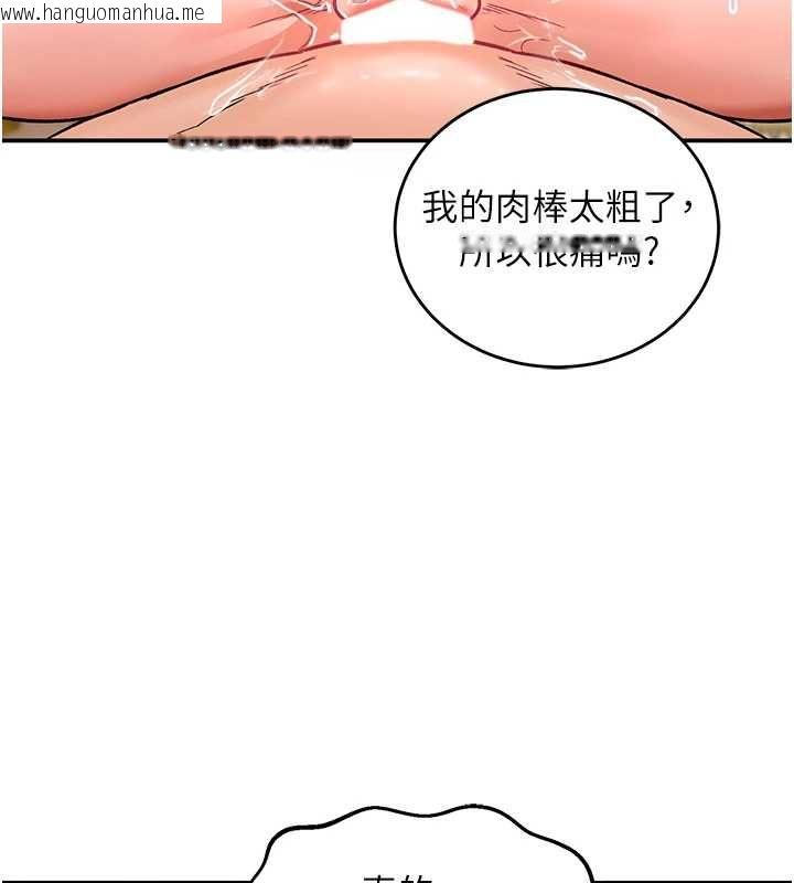 韩国漫画这一世我要开后宫韩漫_这一世我要开后宫-第12话-给处女副团长的铁杵教育在线免费阅读-韩国漫画-第124张图片