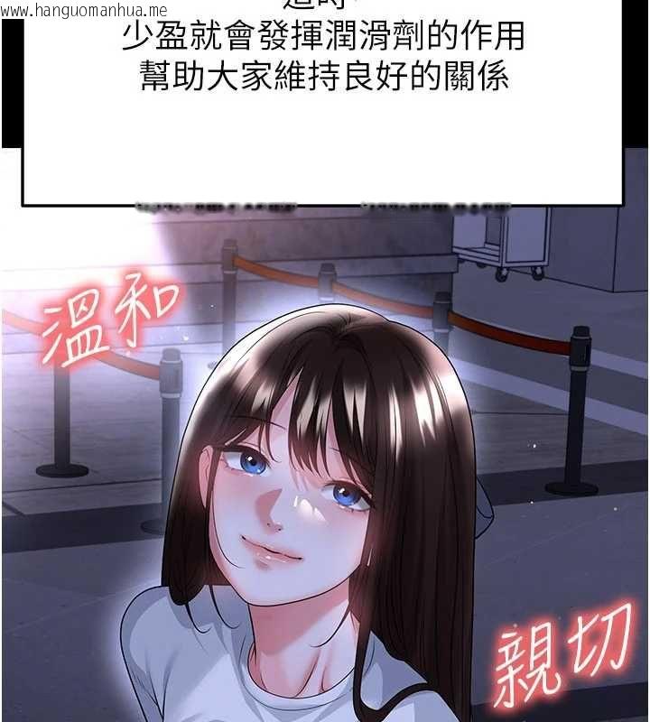 韩国漫画足球型男脱单指南韩漫_足球型男脱单指南-第68话-目标一致的三个女人在线免费阅读-韩国漫画-第104张图片