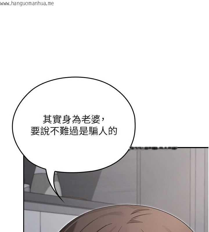 韩国漫画魔法少女露美娜韩漫_魔法少女露美娜-第8话-温存的背后…泰宇的秘密是?在线免费阅读-韩国漫画-第121张图片