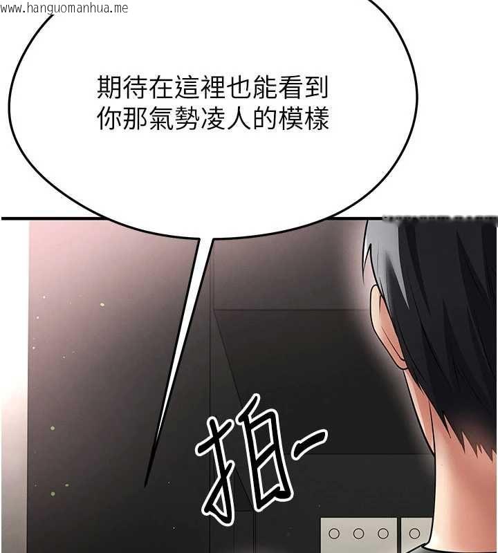 韩国漫画足球型男脱单指南韩漫_足球型男脱单指南-第68话-目标一致的三个女人在线免费阅读-韩国漫画-第59张图片